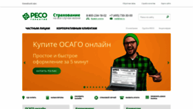 What Reso.ru website looked like in 2020 (3 years ago)