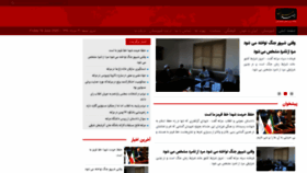 What Rasademaragha.ir website looked like in 2020 (3 years ago)