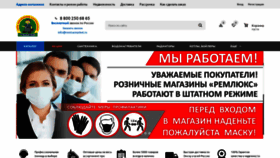 What Remlux-omsk.ru website looked like in 2020 (3 years ago)