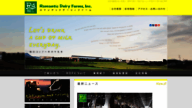 What Rdfarm.co.jp website looked like in 2020 (3 years ago)