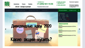 What Ricom.ru website looked like in 2020 (3 years ago)