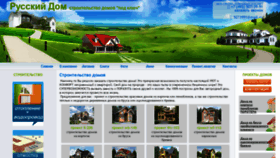 What Rus-dom.su website looked like in 2020 (3 years ago)