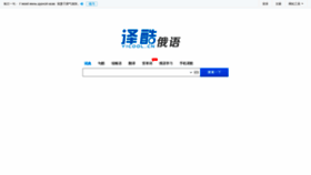 What Ru.yicool.cn website looked like in 2020 (3 years ago)
