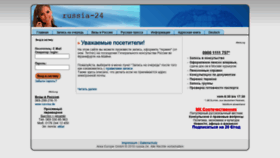 What Russia-24.de website looked like in 2020 (3 years ago)