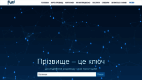 What Ridni.org website looked like in 2020 (3 years ago)