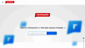 What Reviewter.ru website looked like in 2020 (3 years ago)