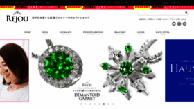 What Rejou.jp website looked like in 2020 (3 years ago)