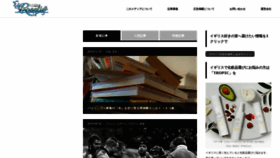 What Rosalie.jp website looked like in 2020 (3 years ago)