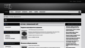 What Rhl-mod.ru website looked like in 2020 (3 years ago)