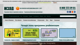 What Reabcentr.ru website looked like in 2020 (3 years ago)