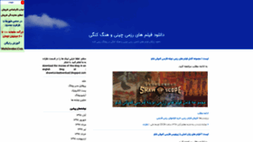 What Razmikade.blogfa.com website looked like in 2020 (3 years ago)