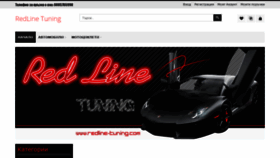 What Redline-tuning.com website looked like in 2020 (3 years ago)