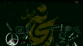 What Reyhanehschool.com website looked like in 2020 (5 years ago)