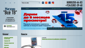 What Radio-info.ru website looked like in 2020 (3 years ago)