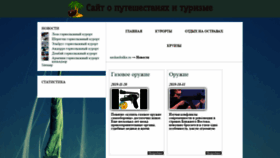 What Rosaktivy.ru website looked like in 2020 (3 years ago)