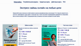 What Rusbankinfo.ru website looked like in 2020 (3 years ago)