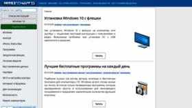 What Remontka.pro website looked like in 2020 (4 years ago)