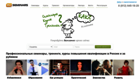 What Ruseminars.ru website looked like in 2020 (3 years ago)