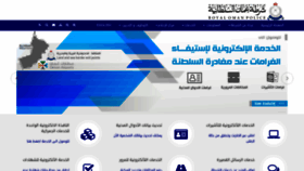 What Rop.gov.om website looked like in 2020 (3 years ago)