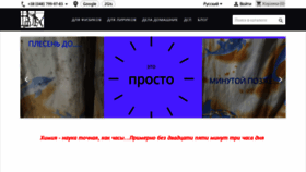 What Reaktivov.net website looked like in 2020 (3 years ago)