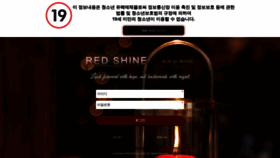 What Redshine.shop website looked like in 2020 (3 years ago)