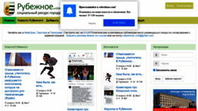 What Rubezhnoe.com website looked like in 2020 (3 years ago)