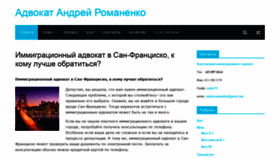 What Ramanenka.com website looked like in 2020 (3 years ago)