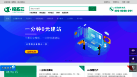 What Ruituoyun.com website looked like in 2020 (3 years ago)
