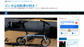 What Ridebike.biz website looked like in 2020 (3 years ago)