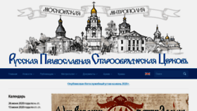 What Rpsc.ru website looked like in 2020 (3 years ago)
