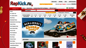 What Repkick.ru website looked like in 2020 (3 years ago)