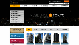 What Rnt.co.jp website looked like in 2020 (3 years ago)
