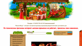 What Rus-sned.ru website looked like in 2020 (3 years ago)