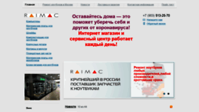 What Raimac.ru website looked like in 2020 (3 years ago)