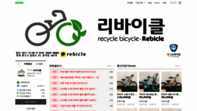 What Rebike.co.kr website looked like in 2020 (3 years ago)