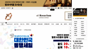 What Rosarium.co.kr website looked like in 2020 (3 years ago)