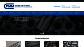 What Rmmz.ru website looked like in 2020 (3 years ago)