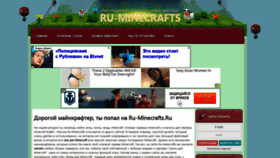 What Ru-minecrafts.ru website looked like in 2020 (3 years ago)