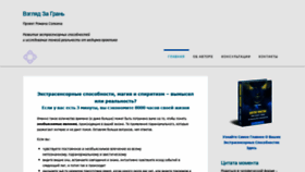 What Romansolkin.ru website looked like in 2020 (3 years ago)