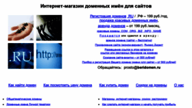 What Ryukzachki.ru website looked like in 2020 (3 years ago)