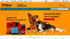 What Ruspet.ru website looked like in 2020 (3 years ago)