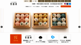 What Ritsurinan.jp website looked like in 2020 (3 years ago)