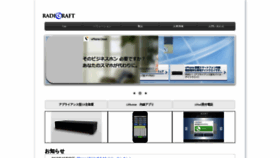 What Radicraft.jp website looked like in 2020 (3 years ago)