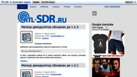 What Rtl-sdr.ru website looked like in 2020 (4 years ago)