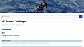 What Ruhelp.coinkeeper.me website looked like in 2020 (3 years ago)
