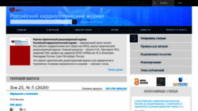 What Russjcardiol.elpub.ru website looked like in 2020 (3 years ago)