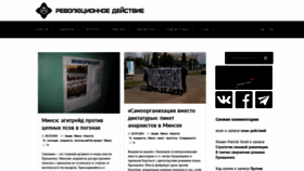What Revbel.org website looked like in 2020 (5 years ago)
