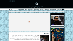 What Rasht-bazyaft.ir website looked like in 2020 (3 years ago)