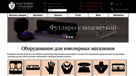 What Racks-boxes.ru website looked like in 2020 (5 years ago)