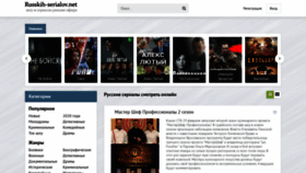 What Russkih-serialov.net website looked like in 2020 (3 years ago)